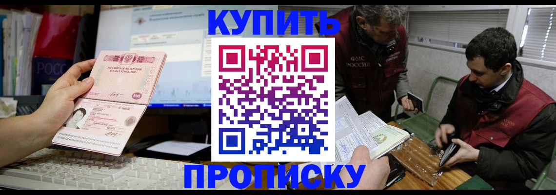 миграционный учет в Воскресенске