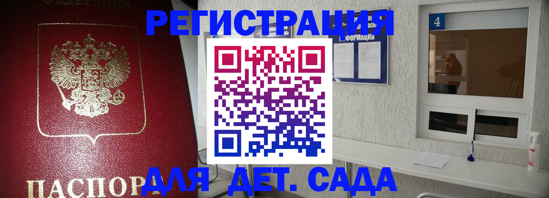 прописка для военкомата в Воскресенске