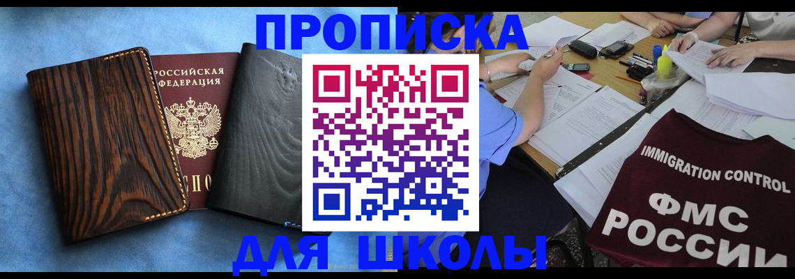 временная регистрация адрес в Воскресенске